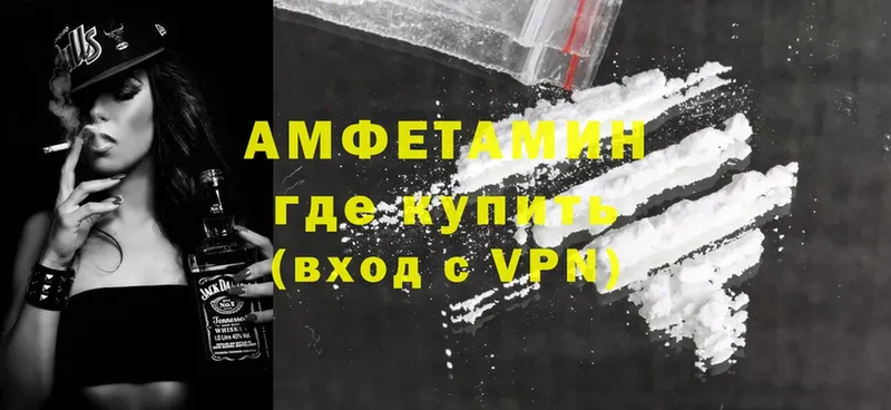 Amphetamine Розовый  darknet какой сайт  Наро-Фоминск 